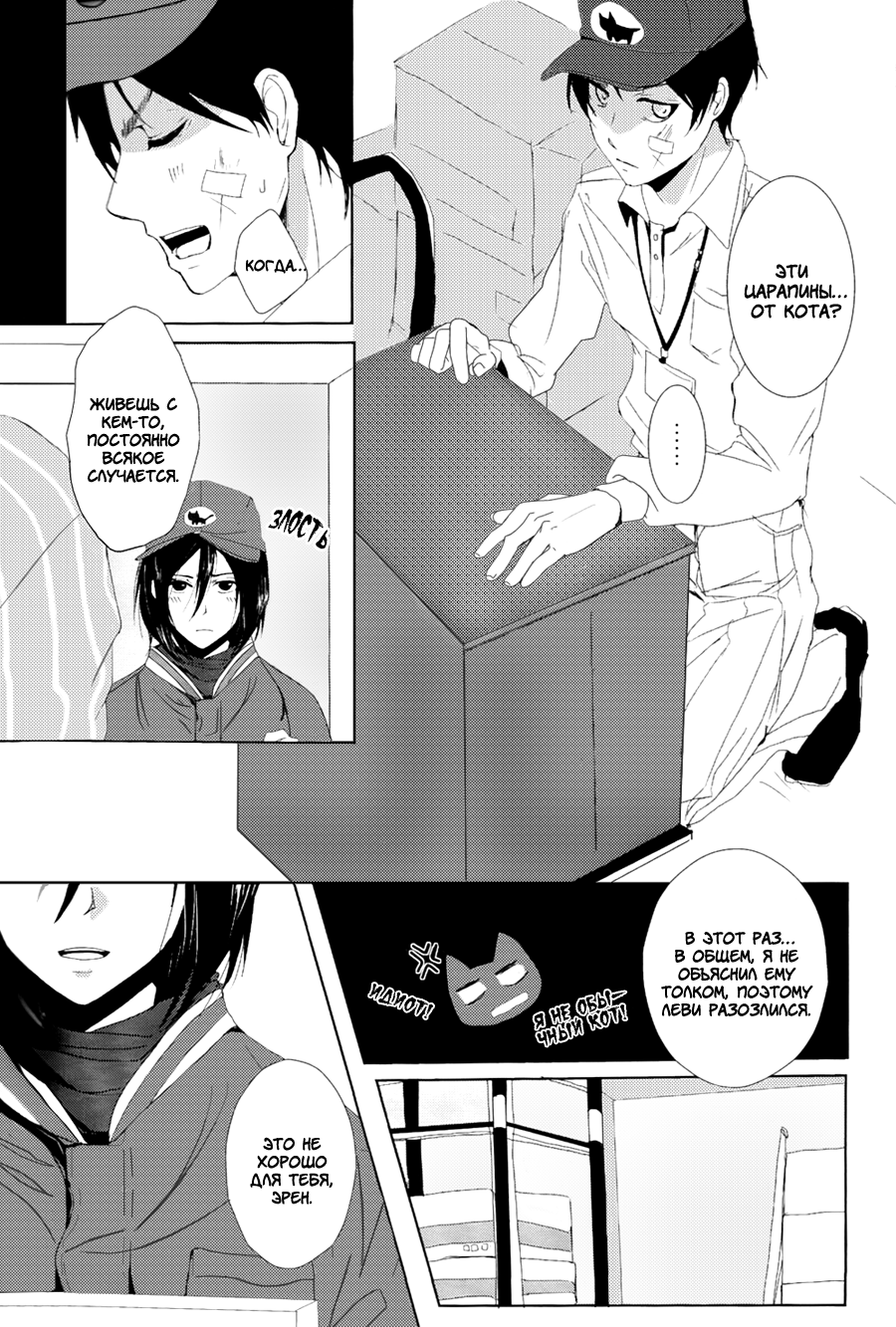 Kaineko no Jouzu na Amaekata | The way to be a dependent house cat page 12 full