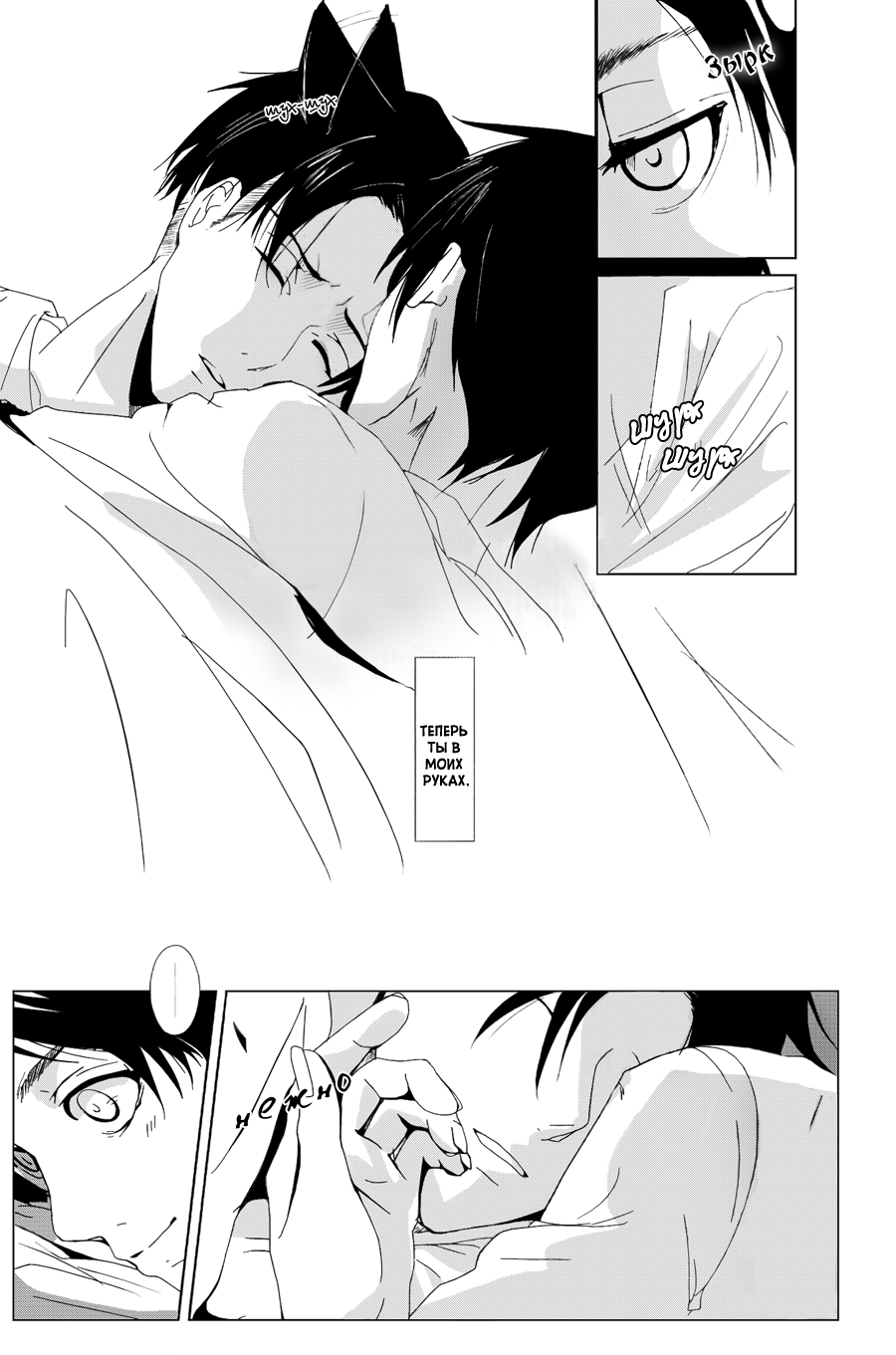Kaineko no Jouzu na Amaekata | The way to be a dependent house cat page 3 full