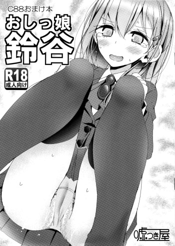(C88) [Usotsukiya (Oouso)] Oshikko Suzuya (Kantai Collection -KanColle-) cover
