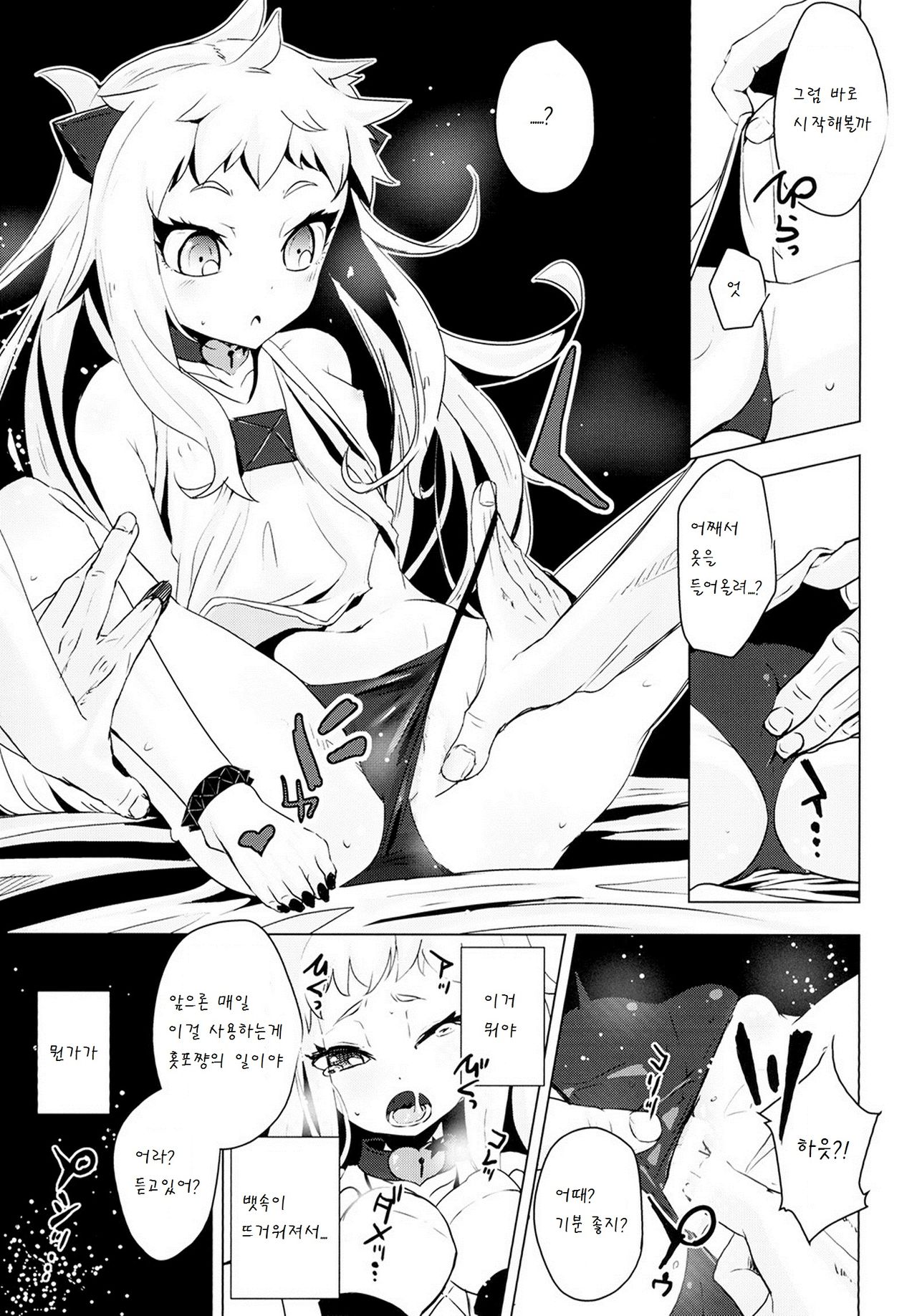 Hoppou Seiki-chan no Shojo o Ubatte Shiawase ni Suru Hanashi page 10 full