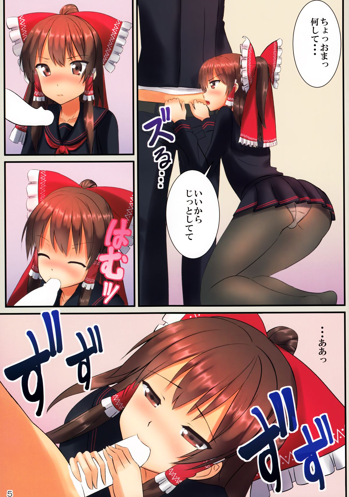 JK Reimu to Kyoushitsu H ~Moshi Hakurei Reimu ga, Tsundere de Hinnyuu na Osananajimi Dattara page 6 full