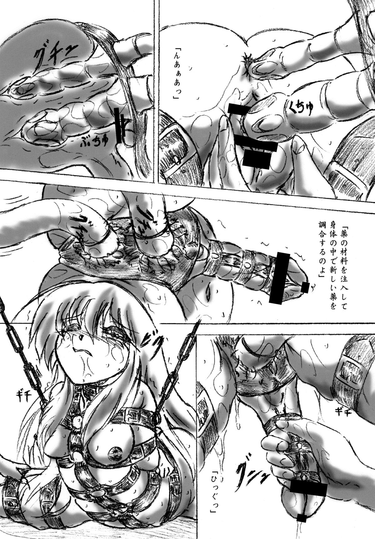 Futanari Enzai Shoujo page 10 full
