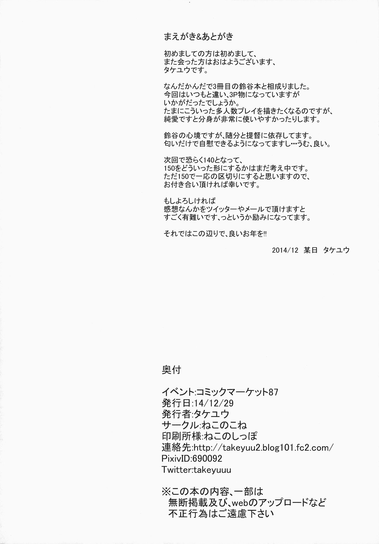 Suzuya Level125 page 3 full