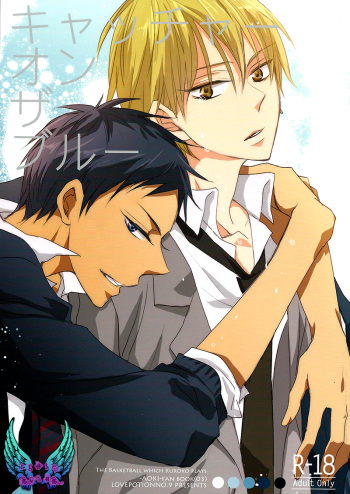 (C84) [LOVEPOTIONNO.9 (Ichinomiya Shihan)] Catcher on the blue (Kuroko no Basuke) [English] [RGOTE Scans] cover