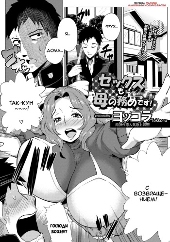 [Yokkora] Sex mo Haha no Tsutome desu! | Having Sex With Her Son Is Also A Mother's Duty! (ANGEL Club 2013-01) [Russian] [Mamoru] [Digital] cover