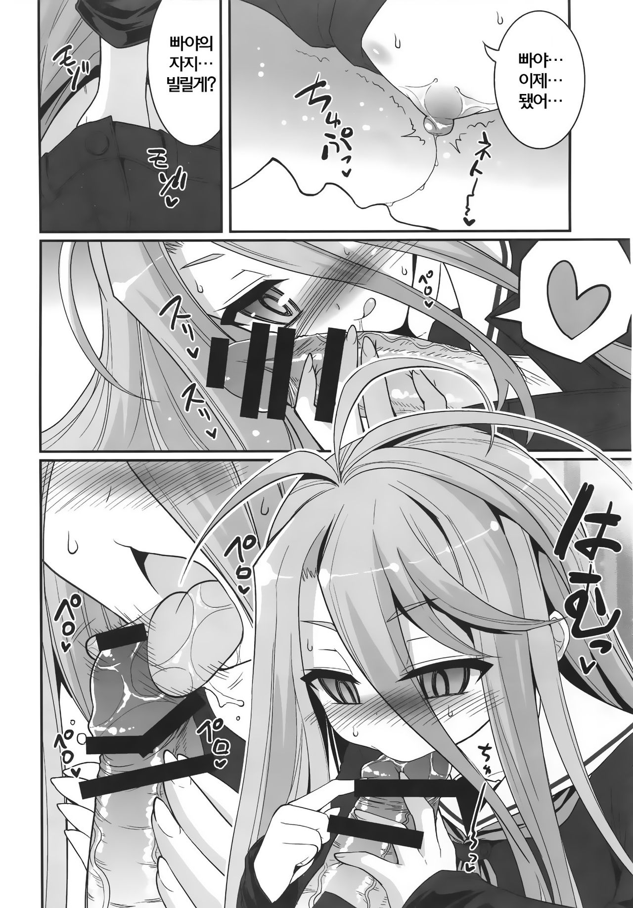 Shiro-chan ga nekomi wo osoi ni kuru sou desu page 11 full