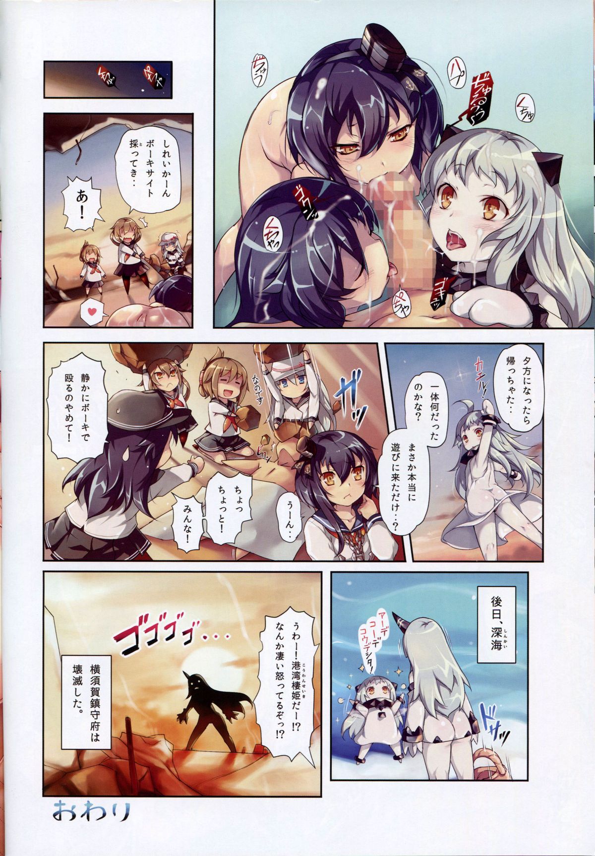 Nano desu! Yon page 9 full