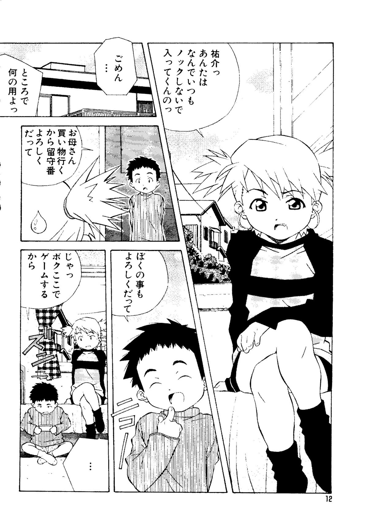Mujirushi Youhin Vol. 7 page 11 full
