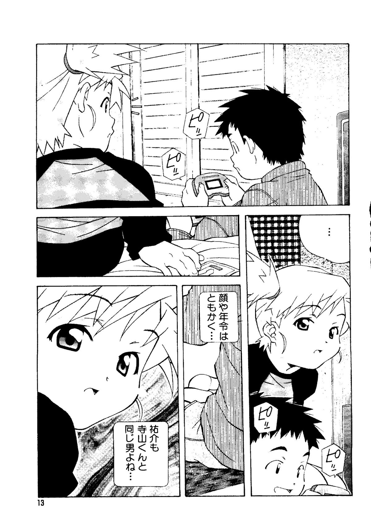 Mujirushi Youhin Vol. 7 page 12 full