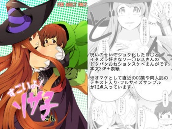 [Spiral Brain (Greco Roman)] Sugoi yo! Sorceress-san | Increíble! Hechicera-san (Dragon's Crown) [Spanish] {Cark-san} [Digital] cover