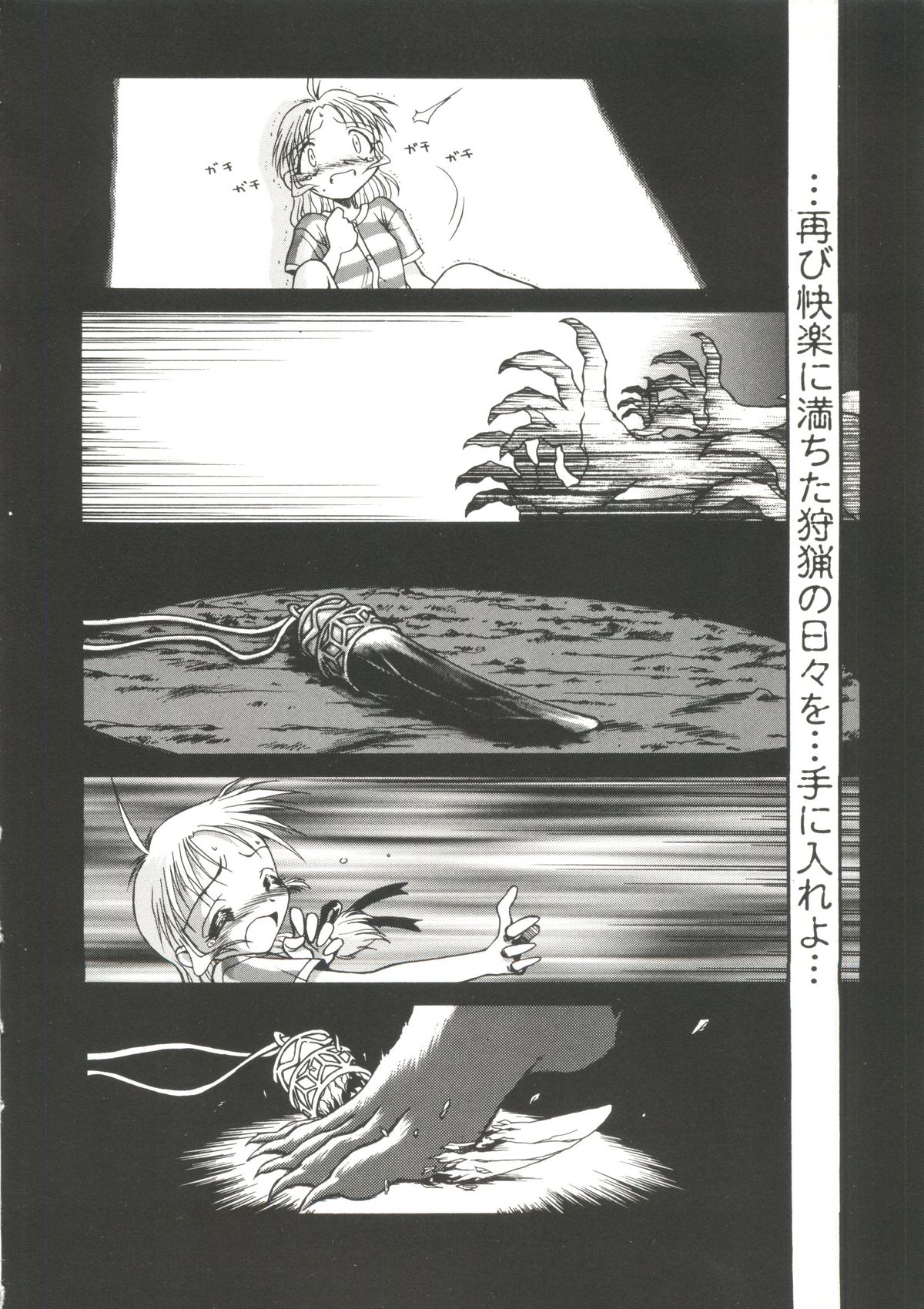Denei Tamatebako 6 - Nishinhou no Tenshi II page 8 full