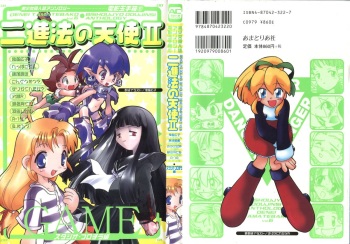 [Anthology] Denei Tamatebako 6 - Nishinhou no Tenshi II (Various) cover