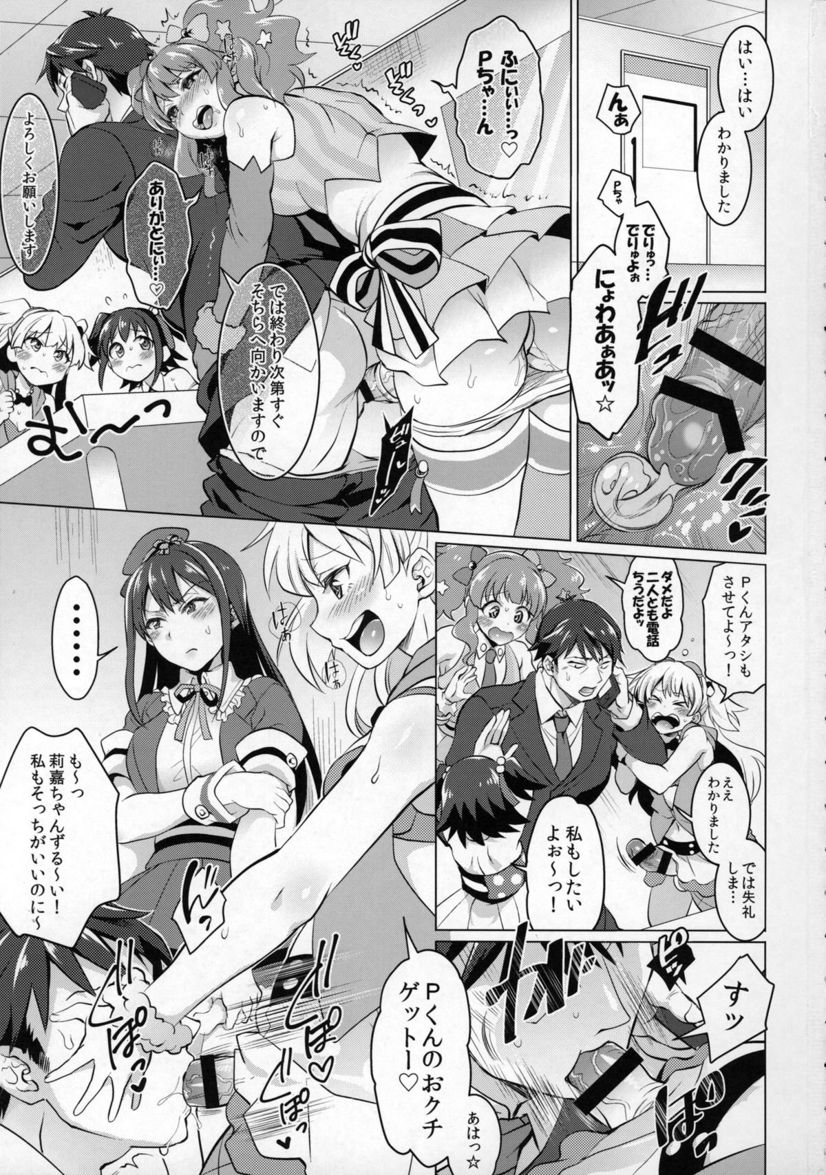 Futanari Master Onahole P page 2 full
