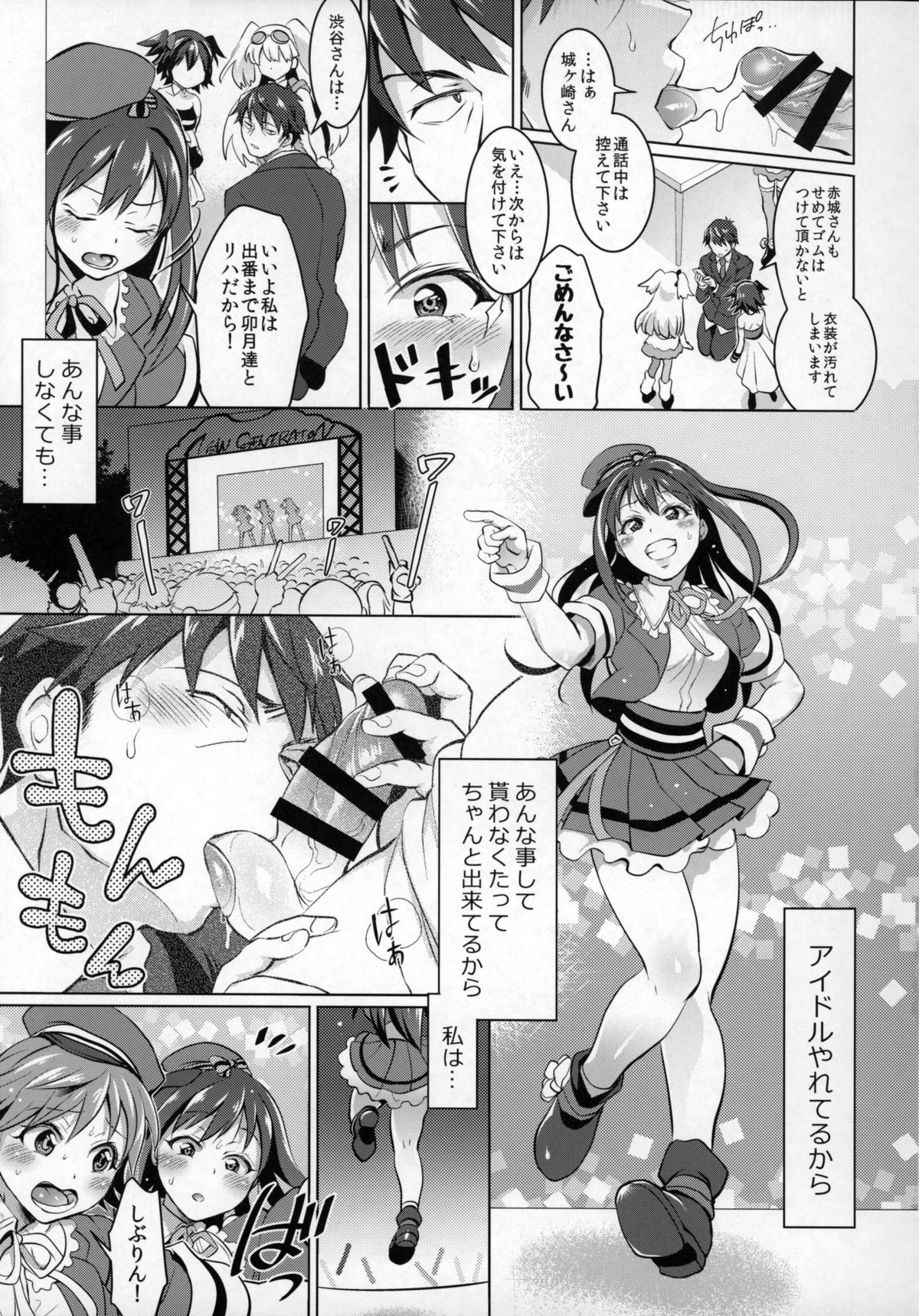 Futanari Master Onahole P page 4 full