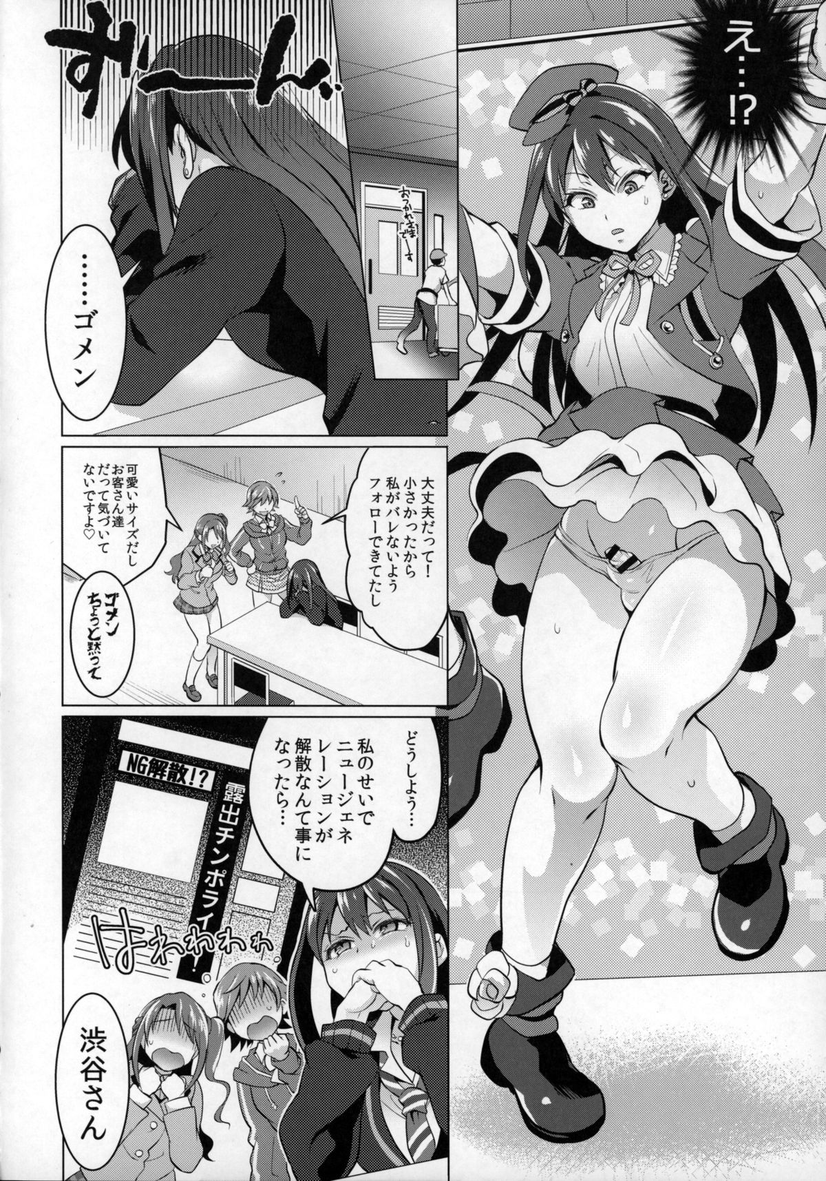 Futanari Master Onahole P page 5 full