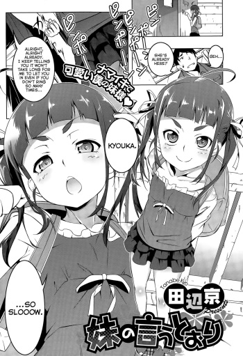 [Tanabe Kyou] Imouto no Iu Toori | As My Little Sister Says (COMIC Megastore Alpha 2015-06) [English] [Facedesk] cover