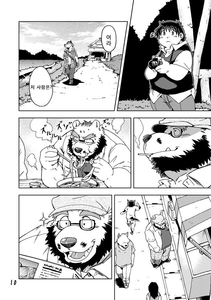 Renai Seibi 3 page 11 full