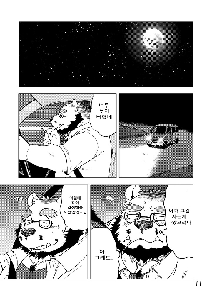 Renai Seibi 3 page 12 full