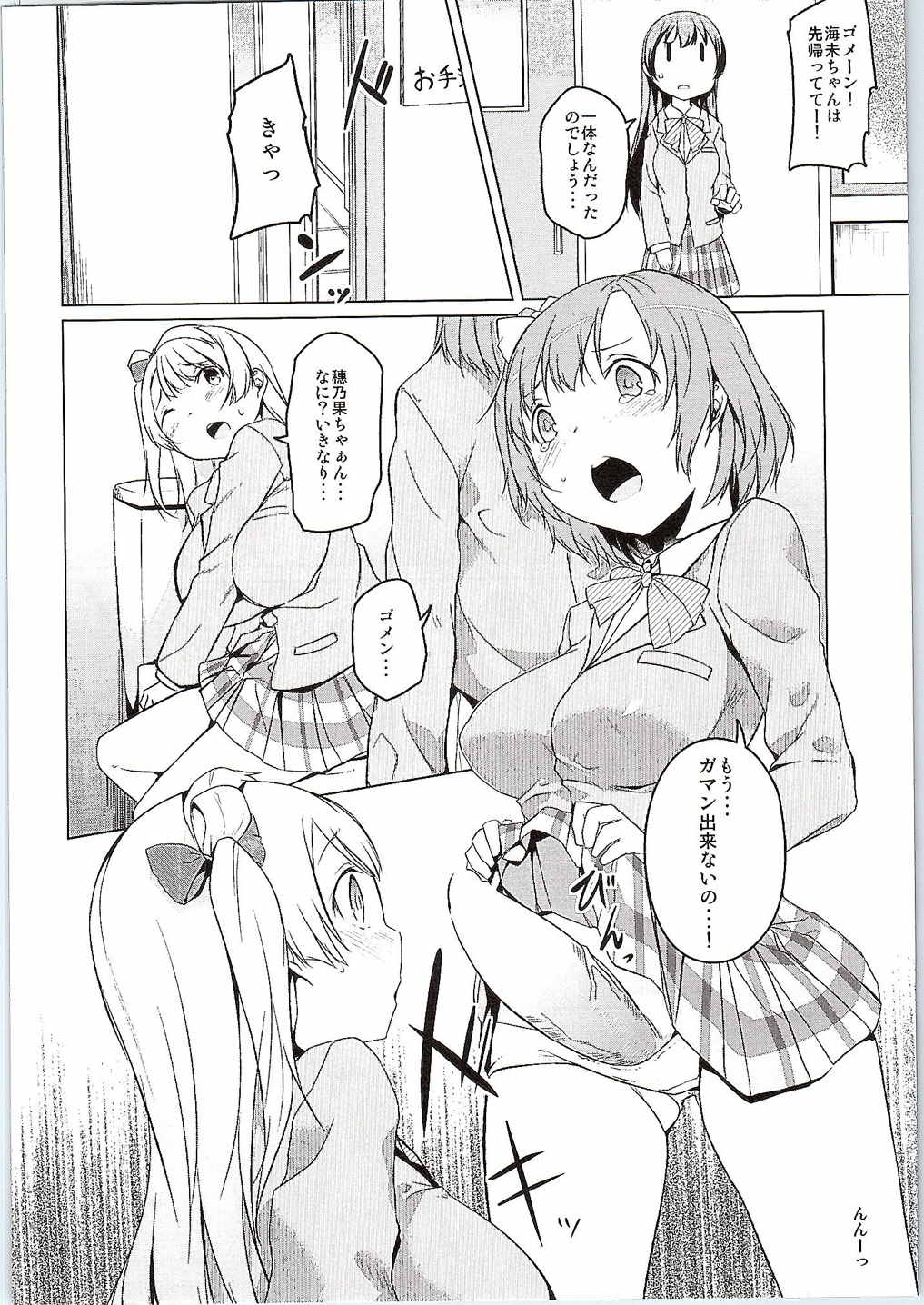 Futari Live page 9 full