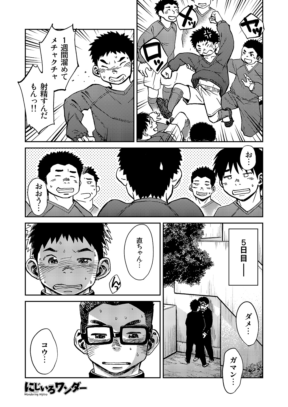 Manga Shounen Zoom Vol. 16 page 11 full