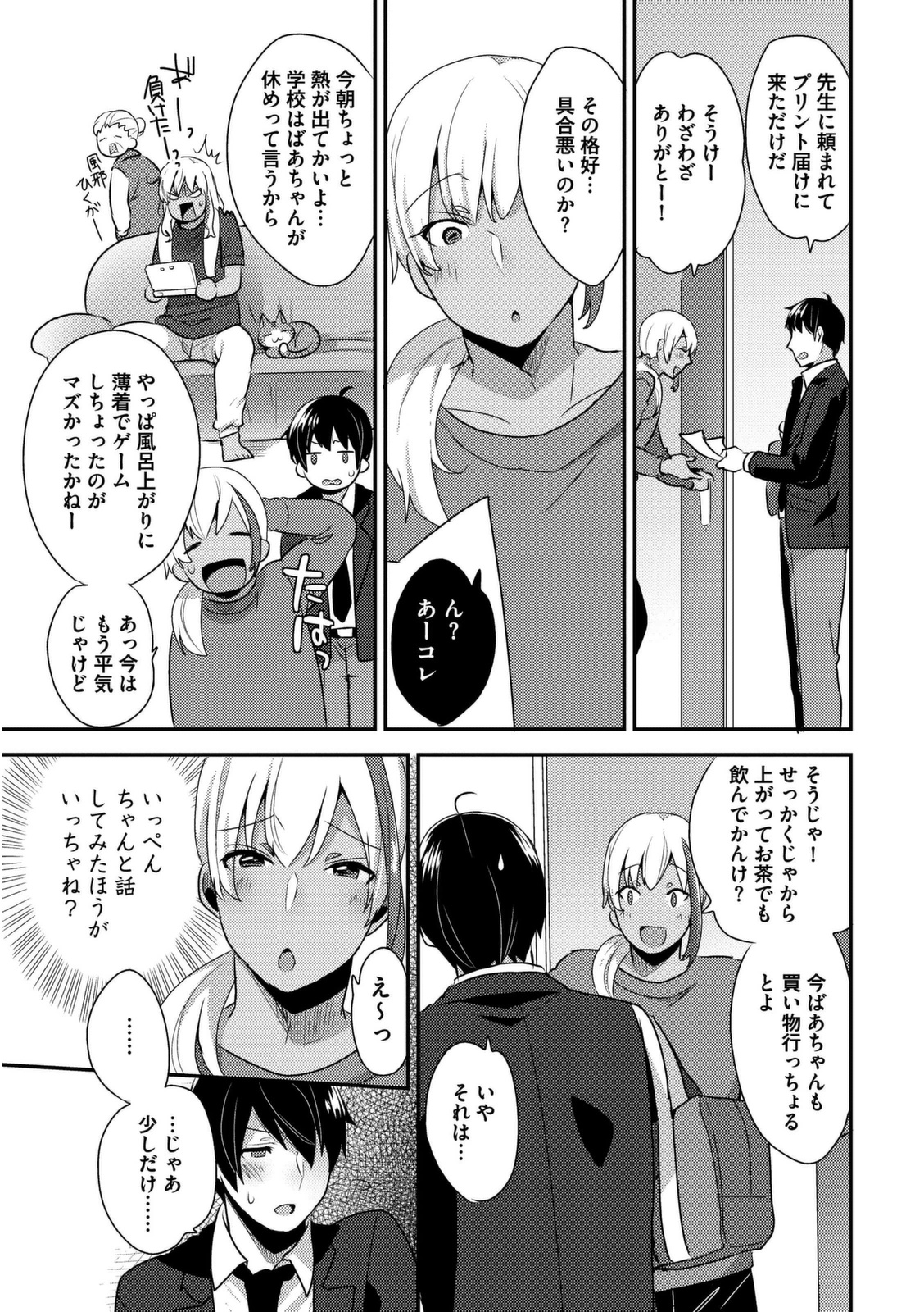 Josou Kurogal Mama Danshi page 11 full