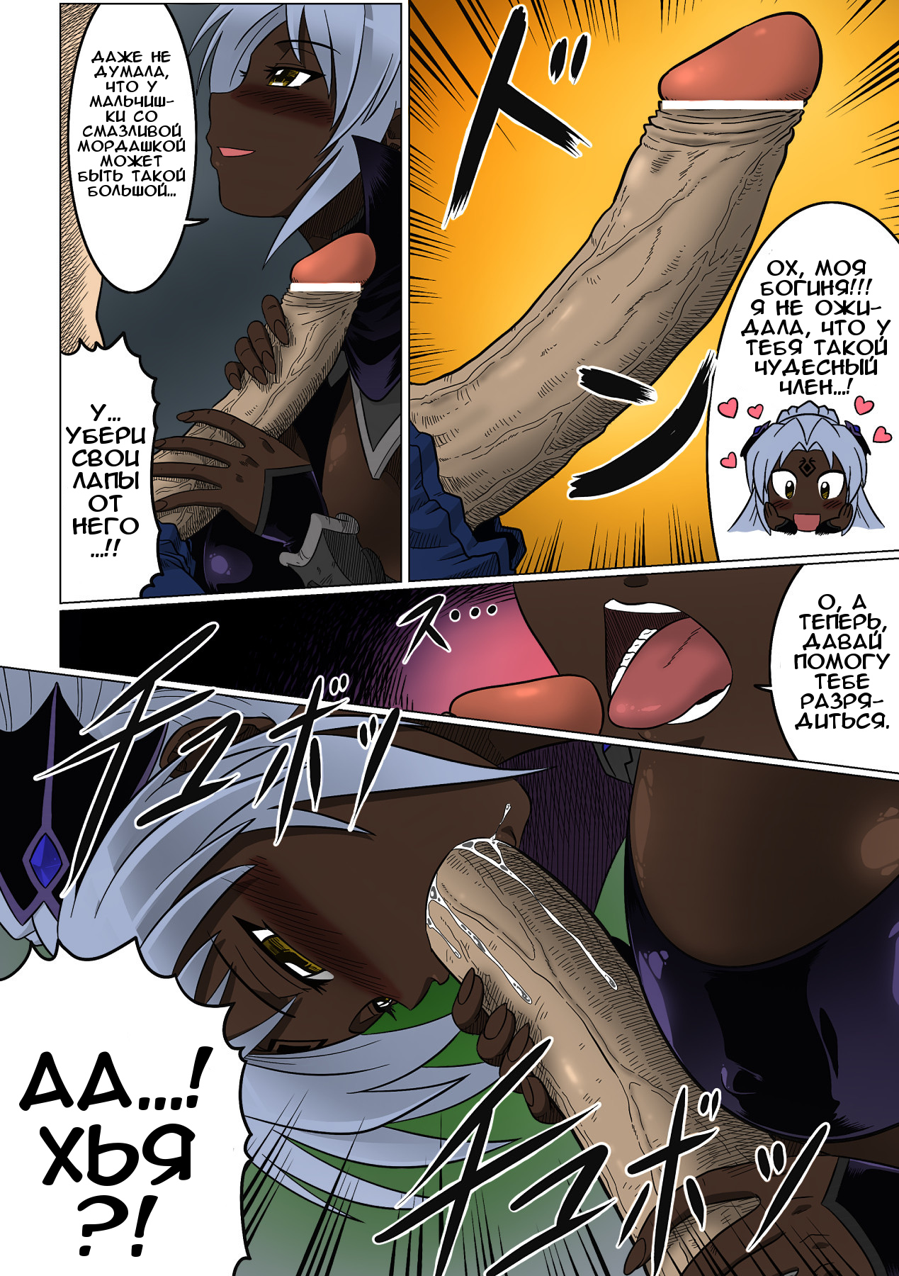 Dinner Time |  Пора главного блюда page 4 full