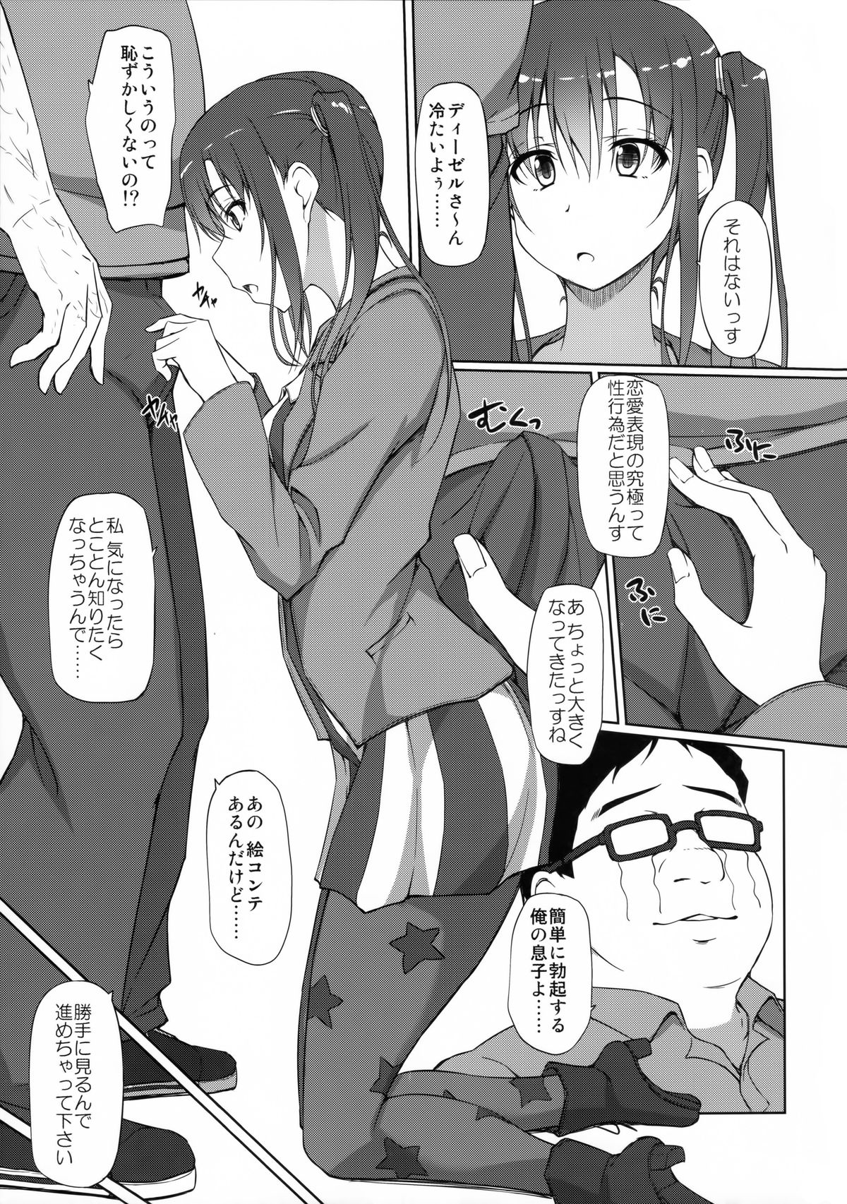 Pakopako Maturissu! page 6 full