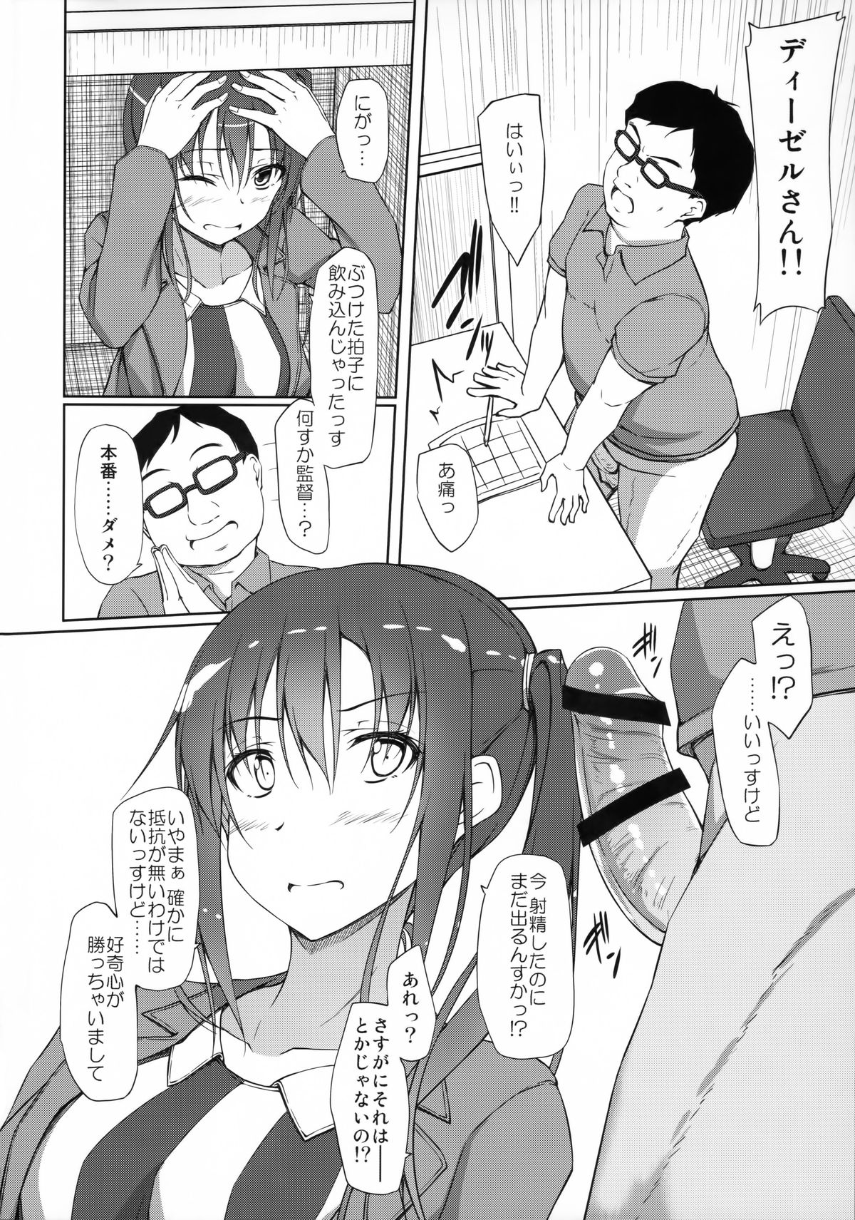 Pakopako Maturissu! page 9 full