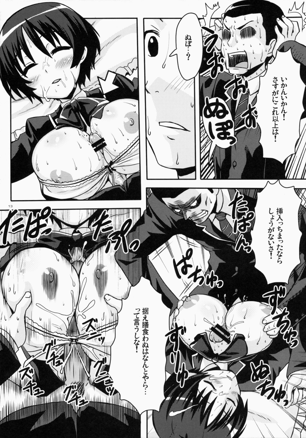 Kuminkan page 12 full
