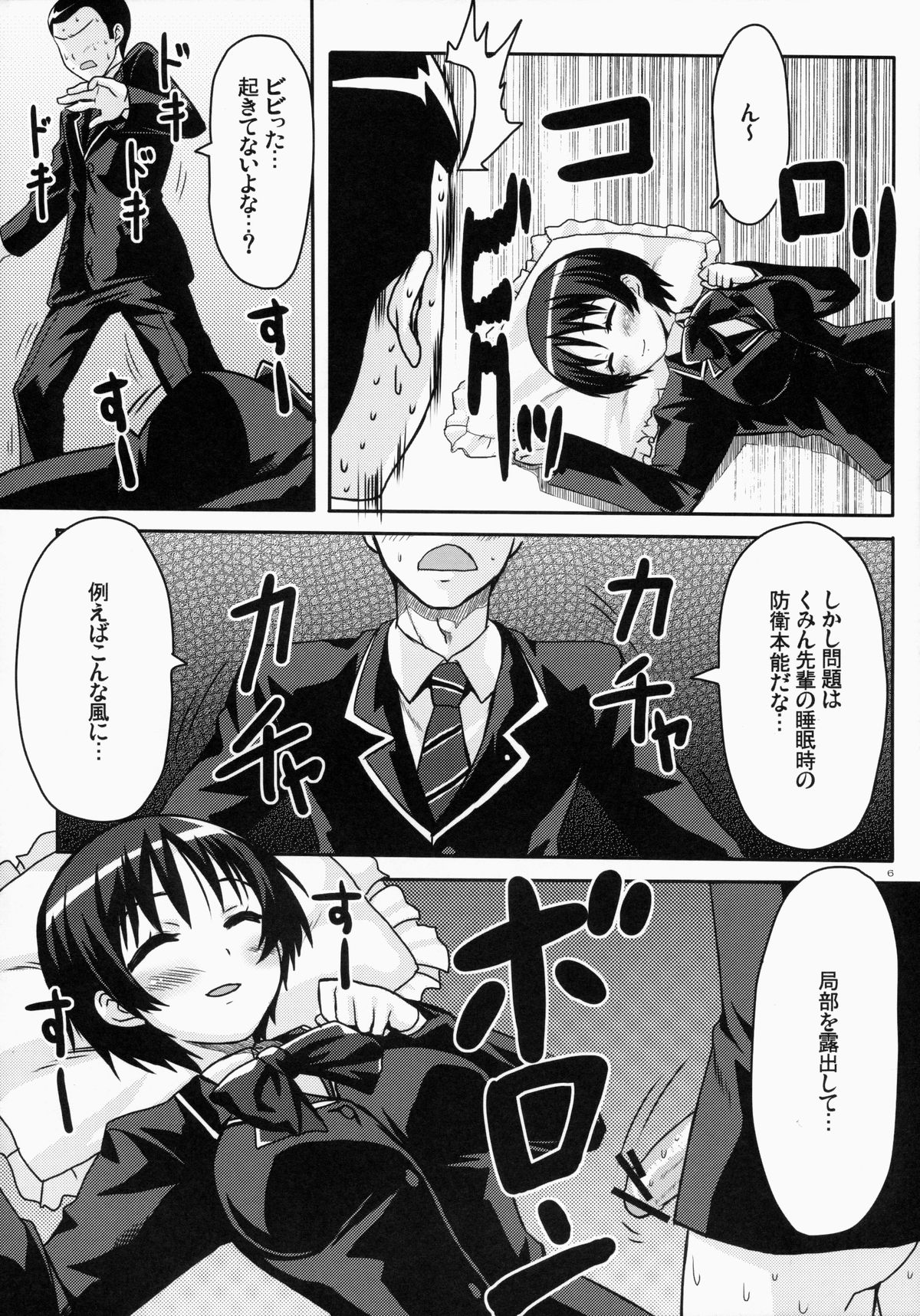 Kuminkan page 5 full