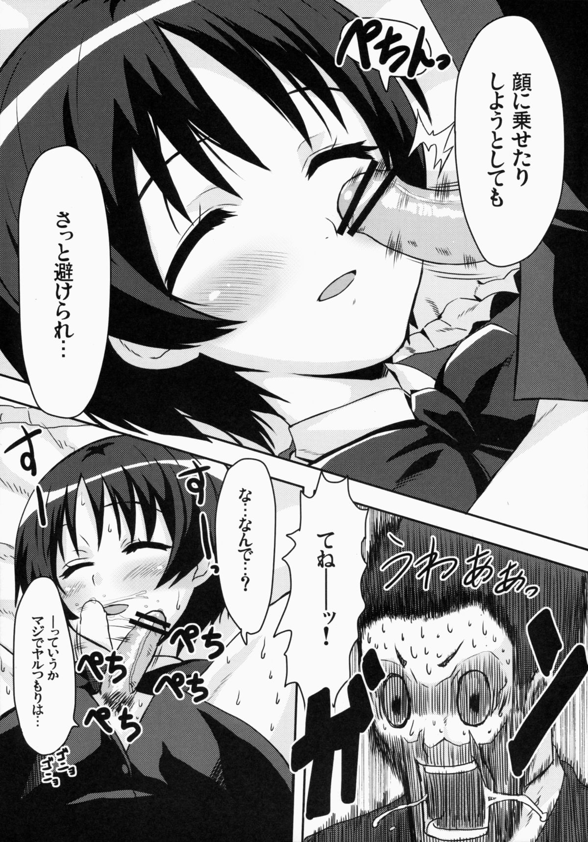 Kuminkan page 6 full