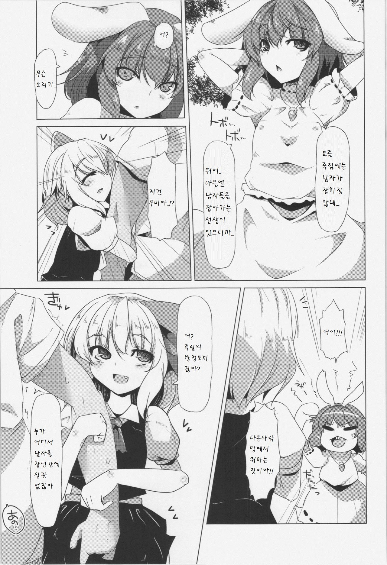Monochro Sexy page 4 full