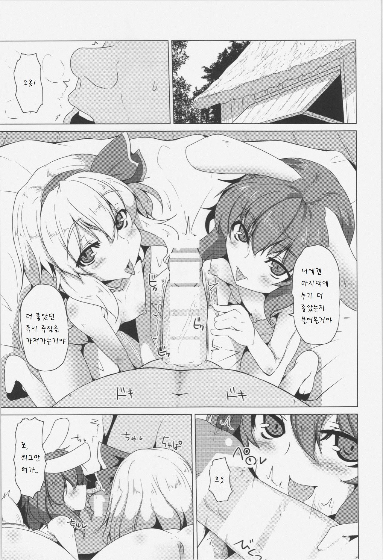 Monochro Sexy page 6 full