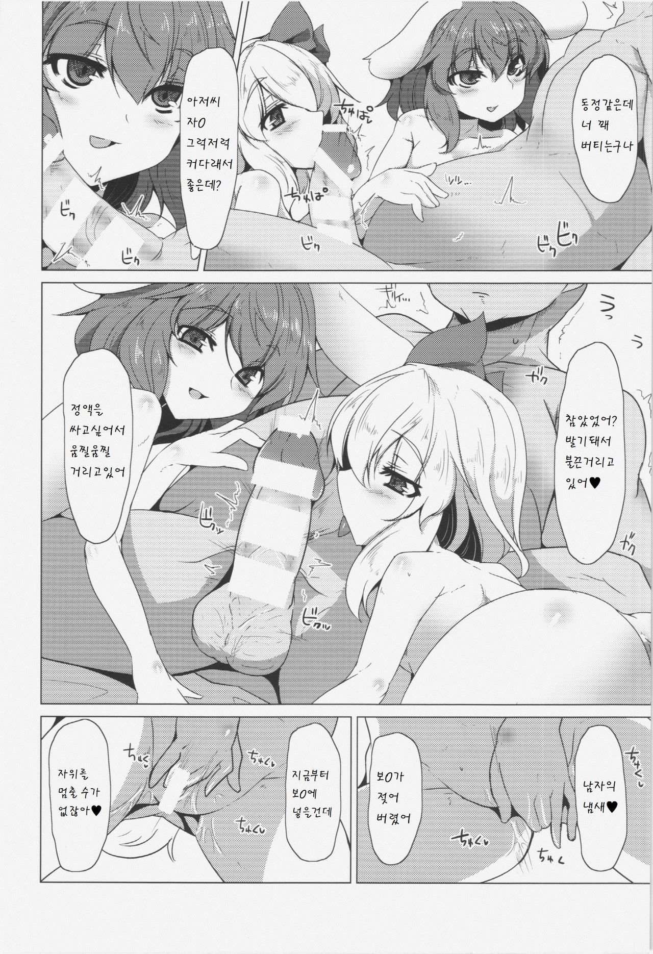 Monochro Sexy page 7 full