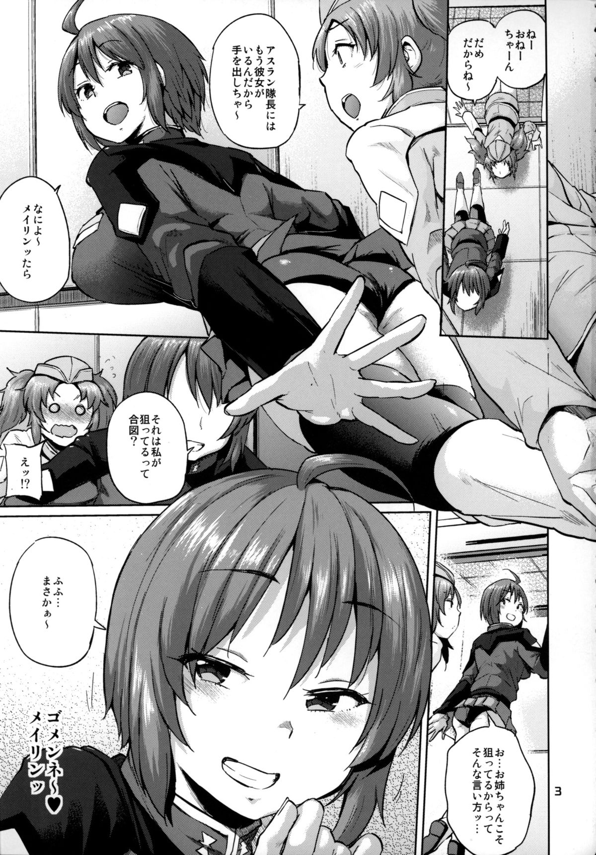 Senkan no Bridge wo Yari beya ni kaeta Lunanantoka toka iu Onna page 2 full