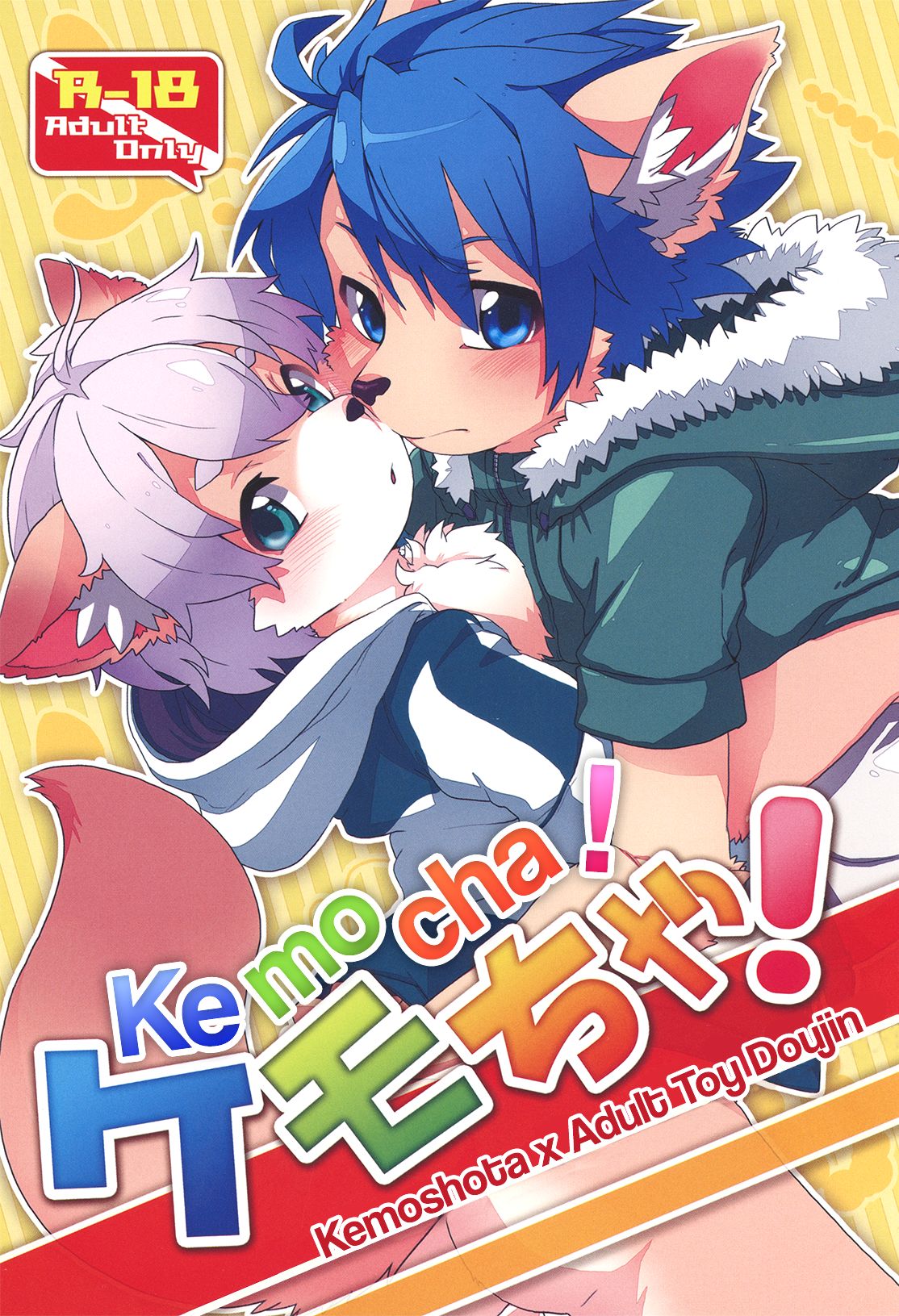 Kemocha! page 1 full
