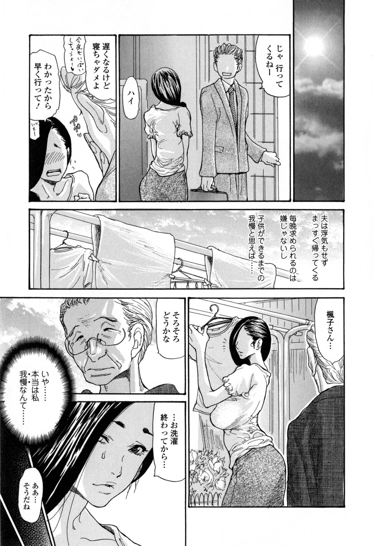 Zuma Chichi - Breast of Wife page 12 full