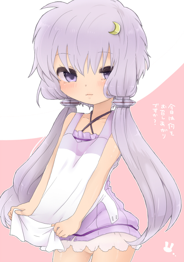Yukari-chan to page 1 full