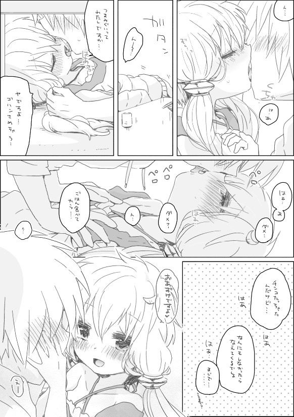 Yukari-chan to page 5 full