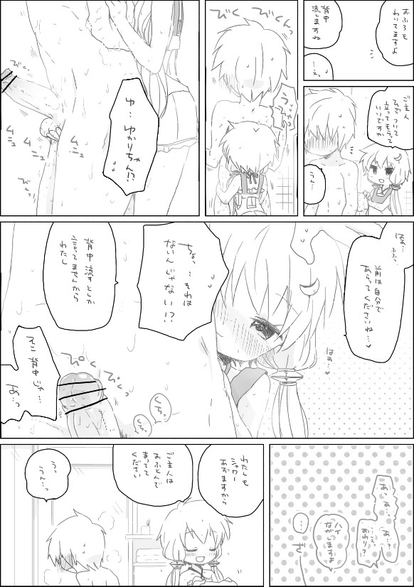 Yukari-chan to page 6 full