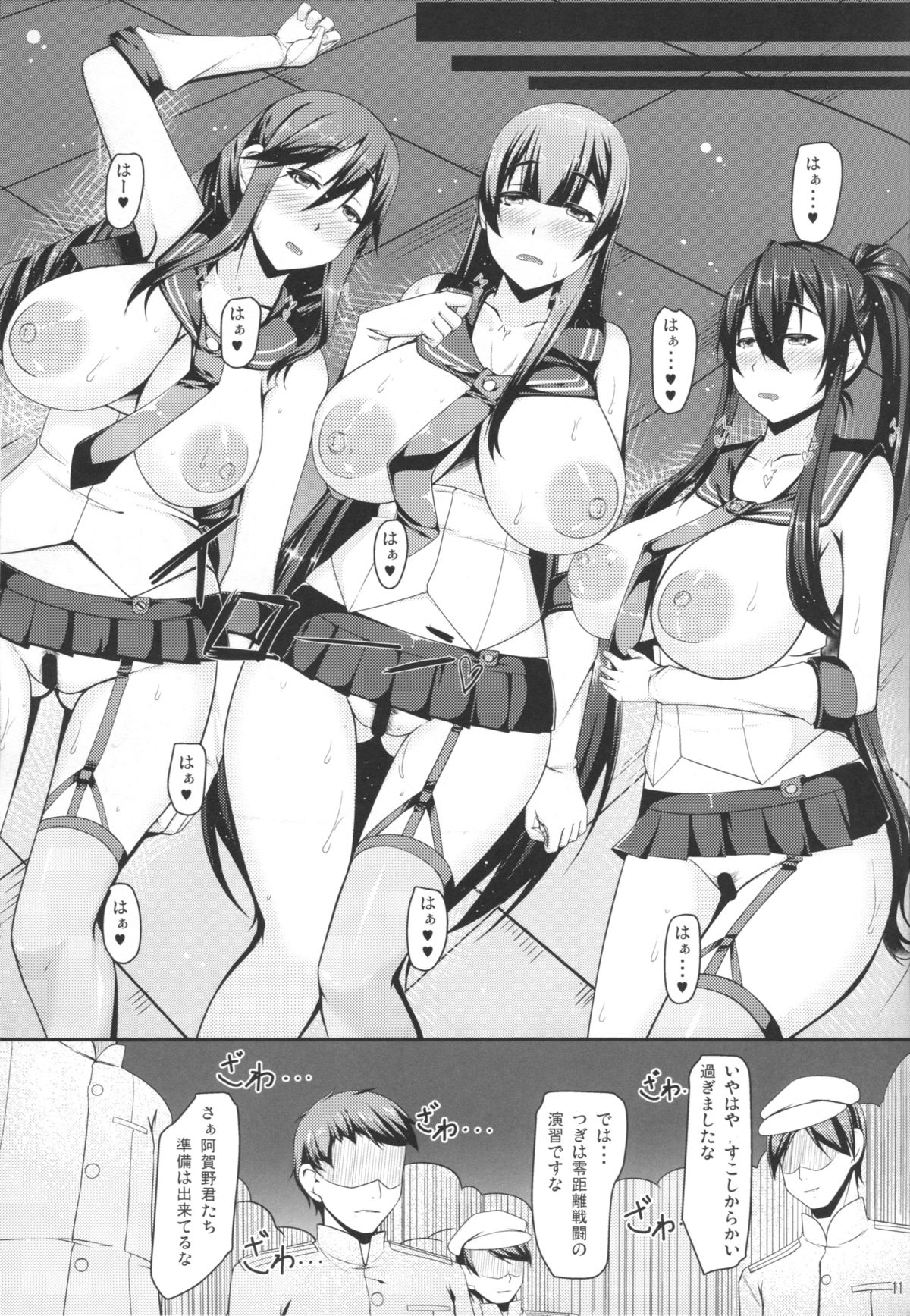 Yasen Enshuu. Ichi page 10 full