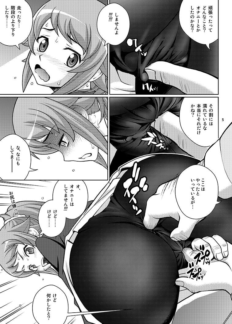 Kegareno Humina page 5 full