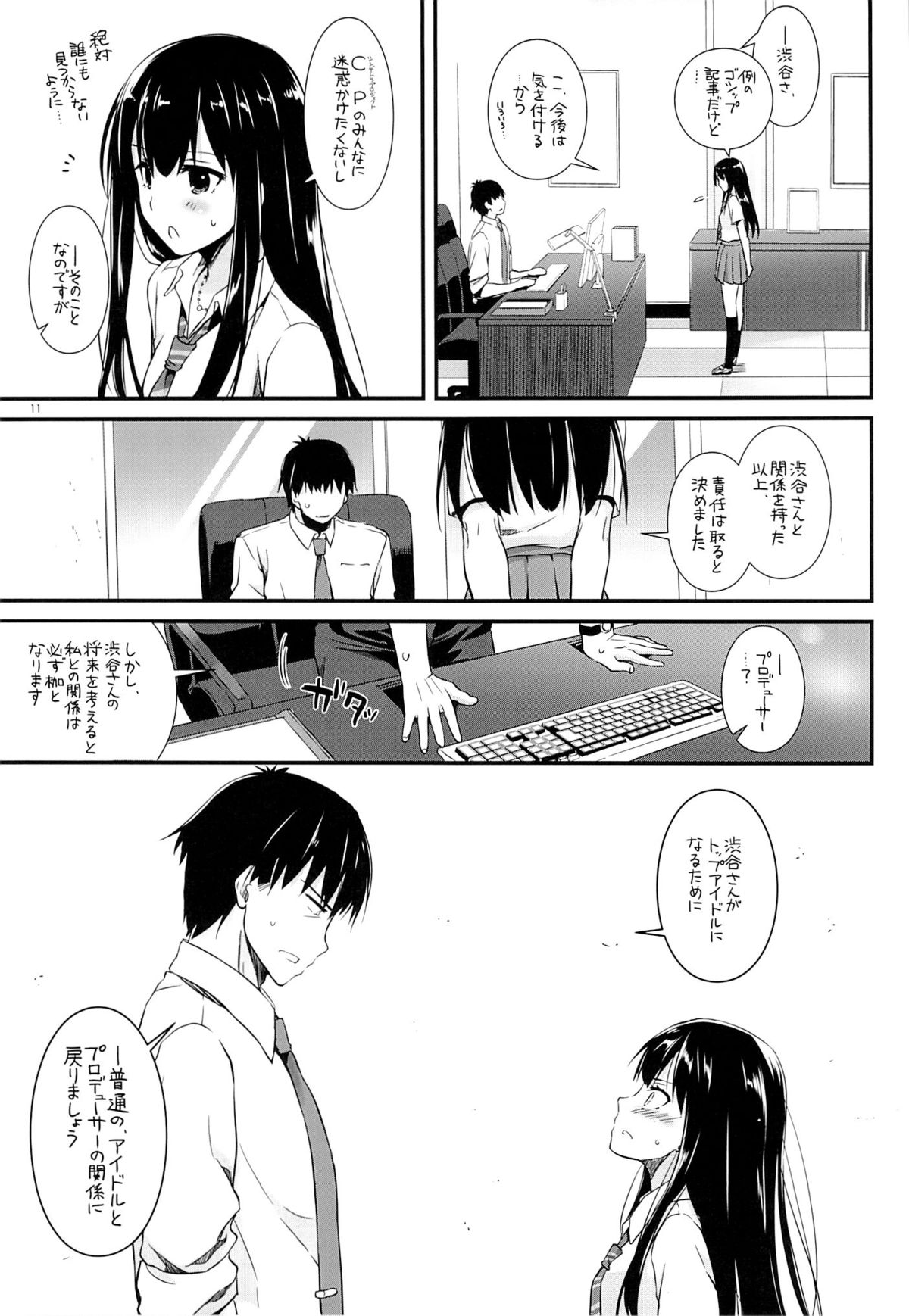 D.L. action 93 page 10 full