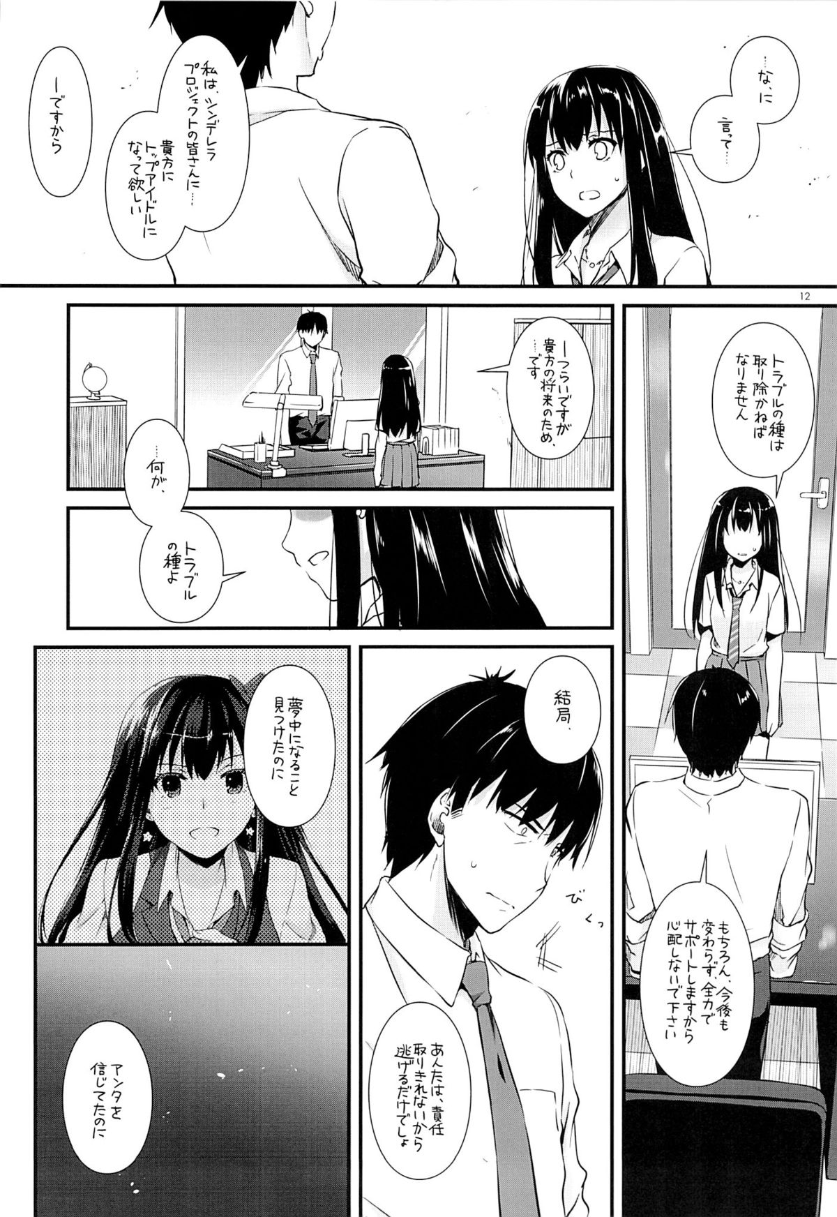 D.L. action 93 page 11 full