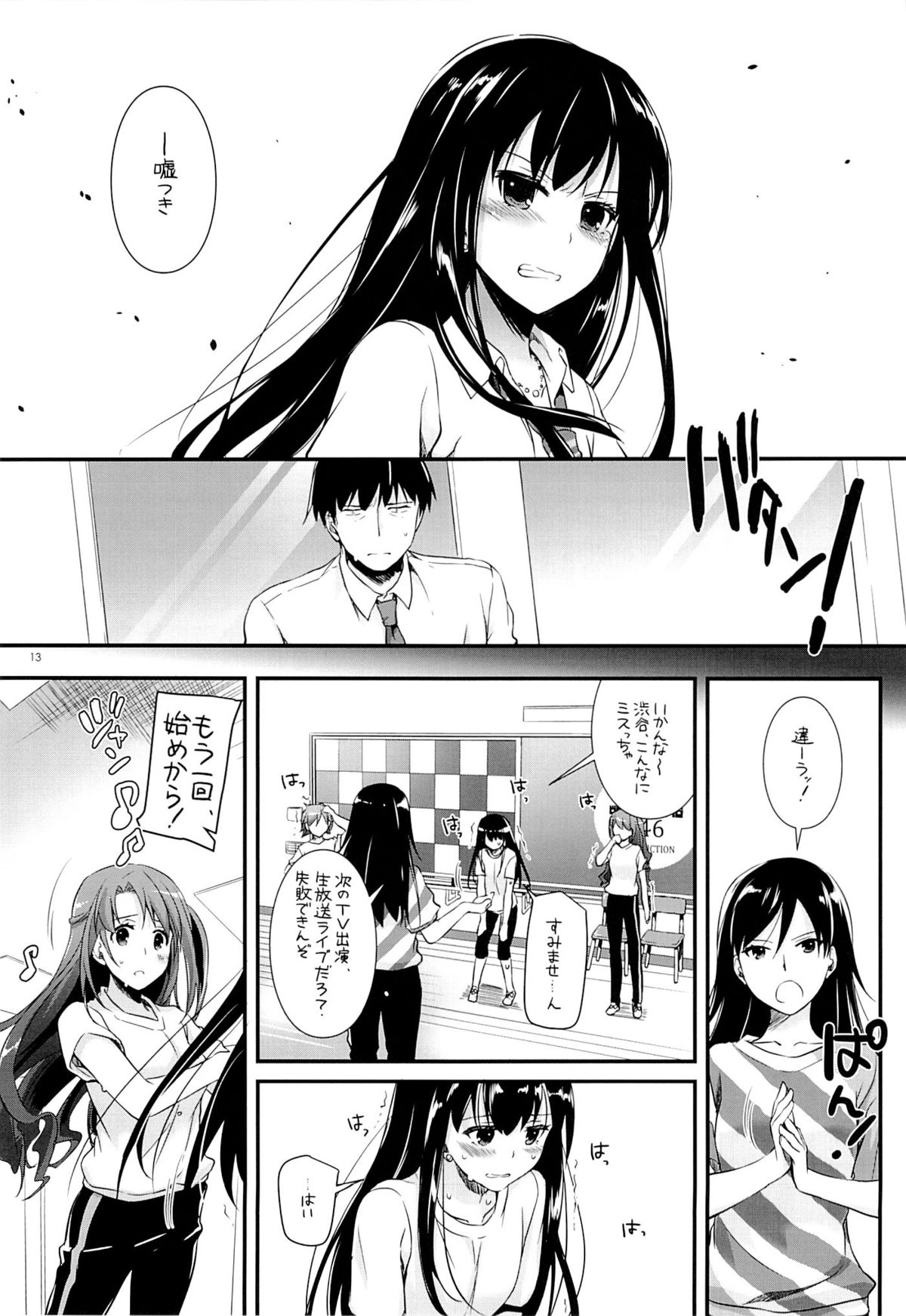 D.L. action 93 page 12 full