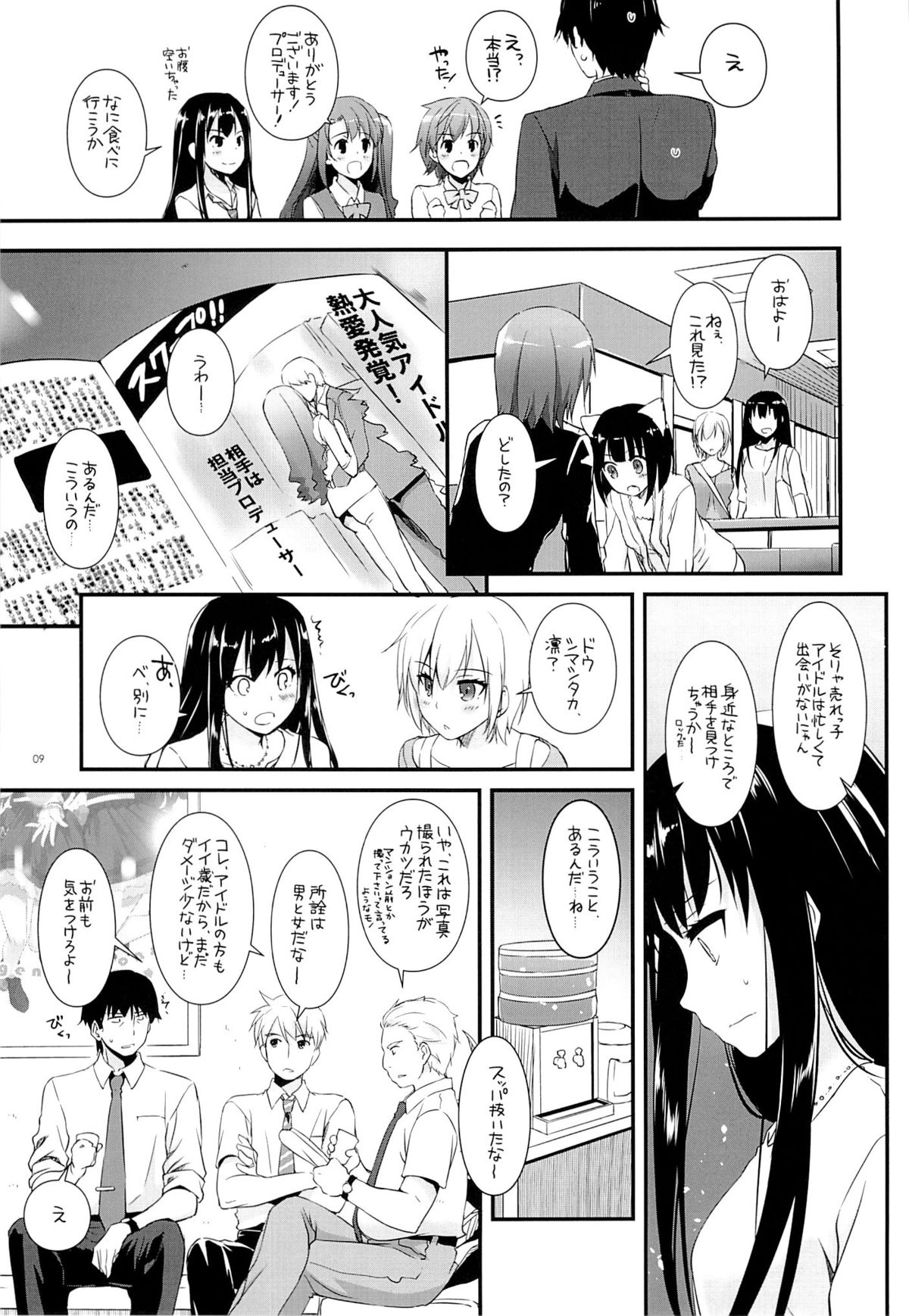D.L. action 93 page 8 full