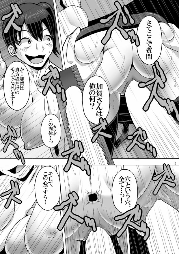 Saimin  Kai page 12 full