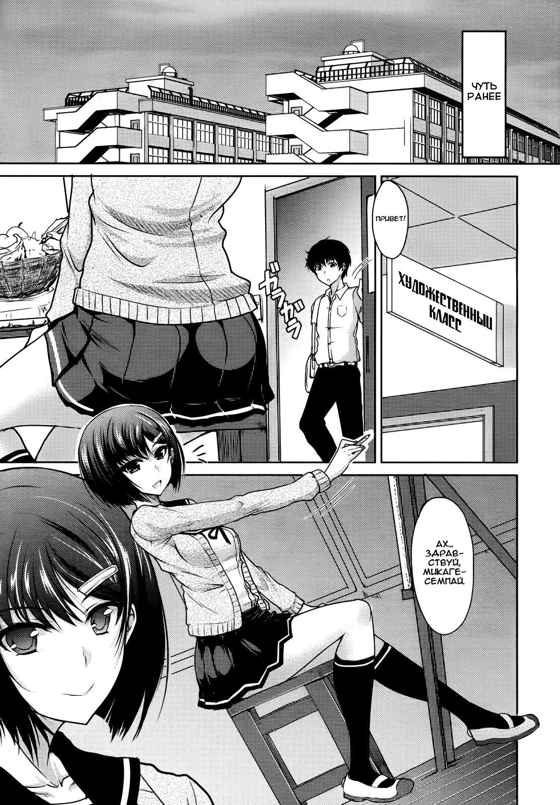 Semeruga Otome page 6 full