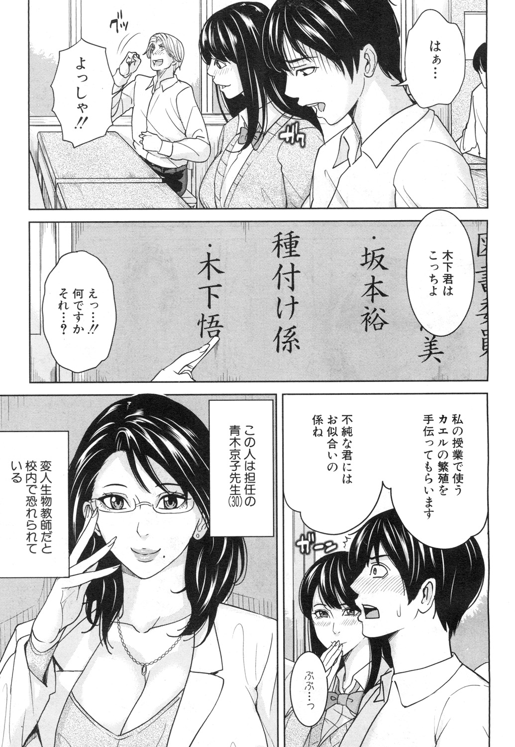 COMIC Mugen Tensei 2015-07 page 10 full