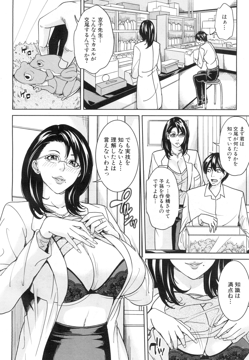 COMIC Mugen Tensei 2015-07 page 11 full